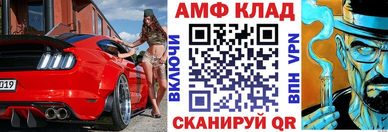 Амфетамин VHQ  где купить наркоту  Корсаков 