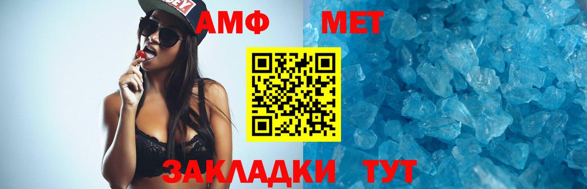 Амфетамин 97%  Амфетамин  АМФ  Корсаков 