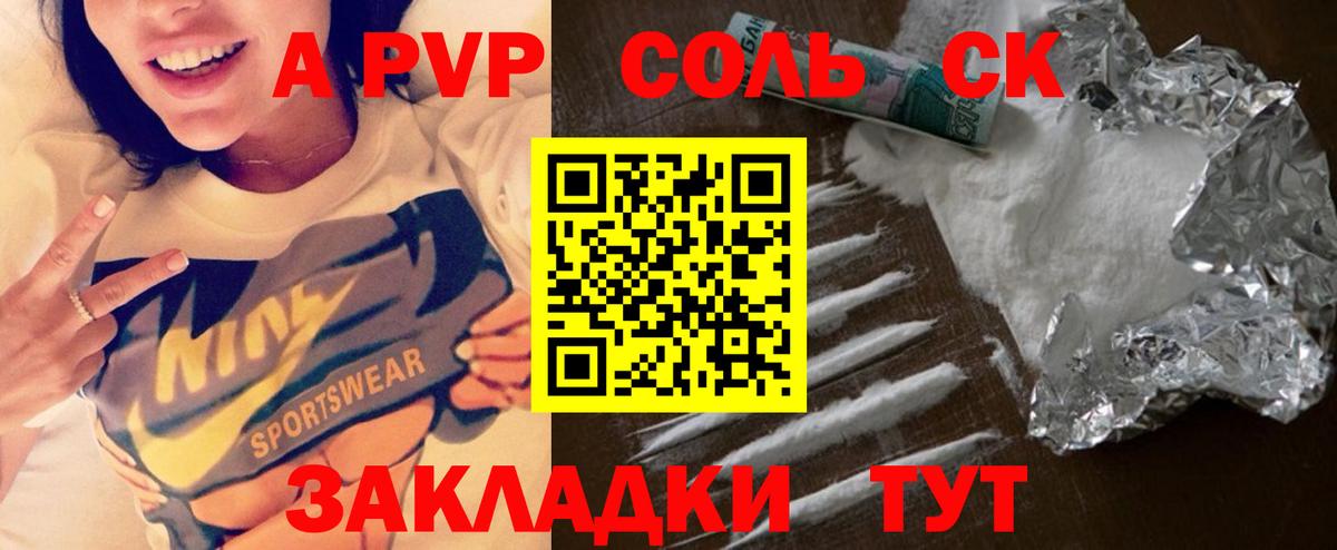 закладки  A-PVP  Корсаков  Вход с VPN  Alfa_PVP VHQ  Alpha PVP VHQ 