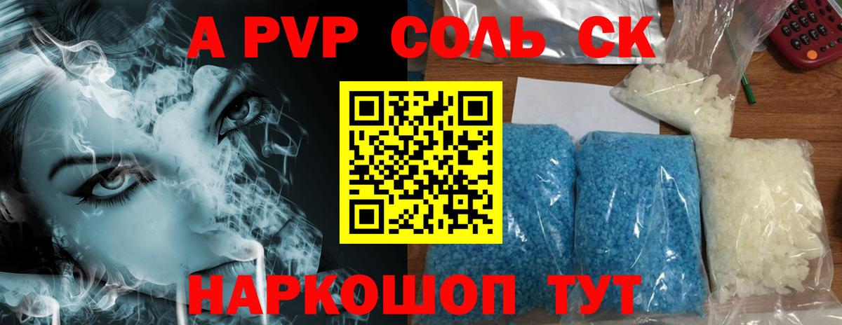 Alpha-PVP VHQ Корсаков