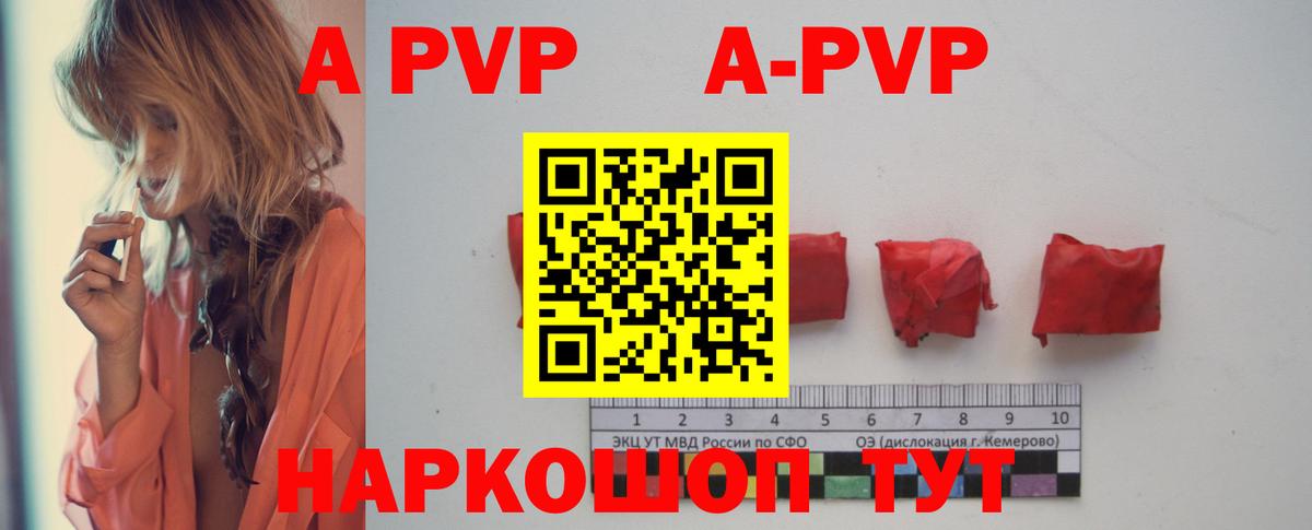 APVP Crystall  Alfa_PVP  Корсаков  Альфа ПВП мука 