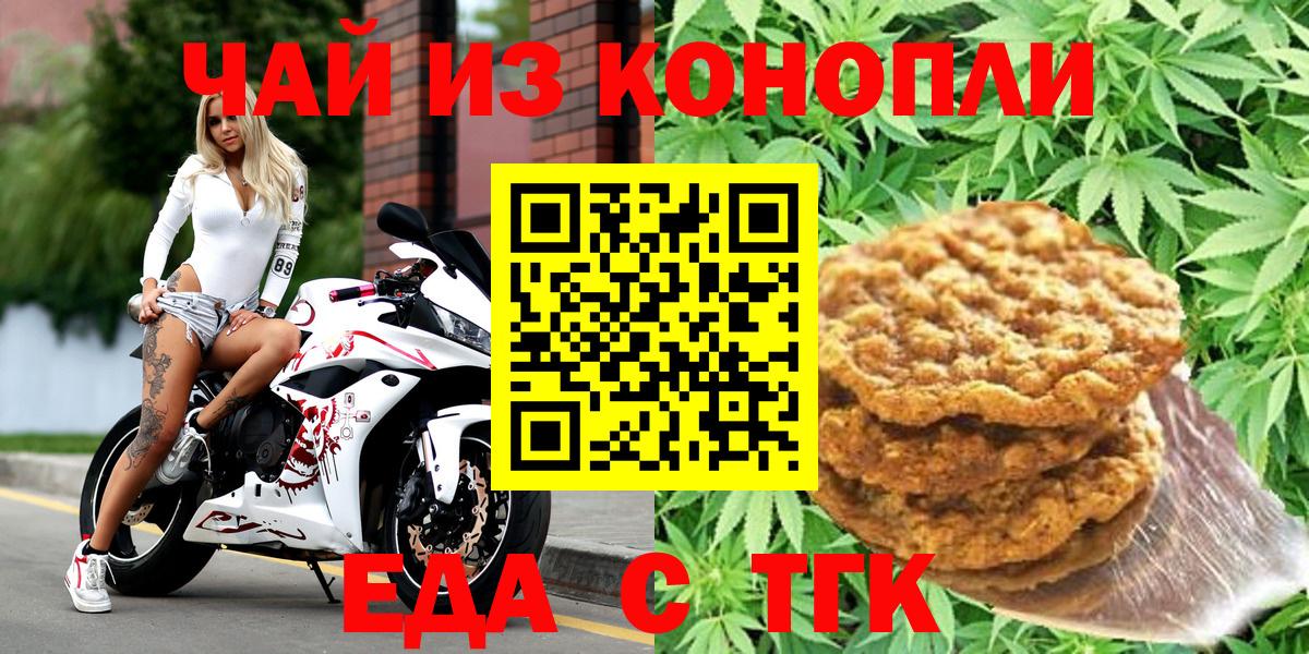 Корсаков  Canna-Cookies конопля  Вход с VPN 