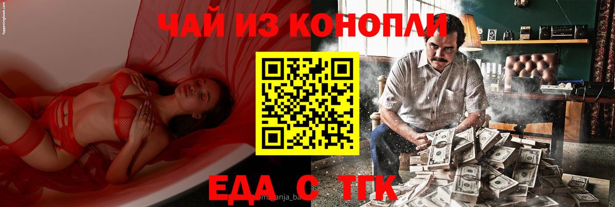 Печенье с ТГК конопля  Корсаков 