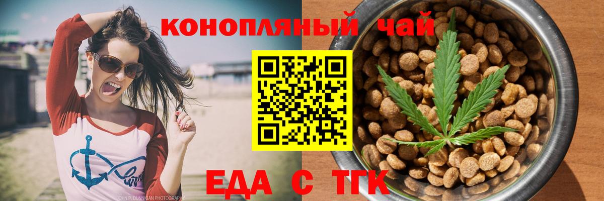 Печенье с ТГК конопля Корсаков