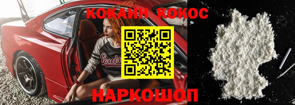 Корсаков  Кокаин Эквадор  КОКАИН 99%  Вход с VPN 