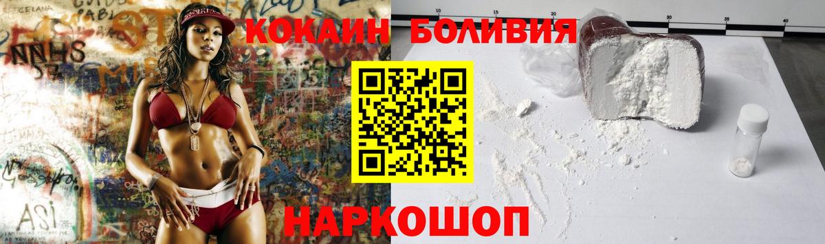 Кокаин Columbia  Корсаков  COCAIN Columbia 