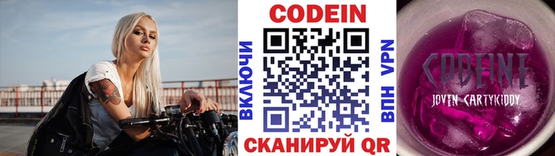 Codein Purple Drank закладка ссылка на мегу рабочий сайт Корсаков
