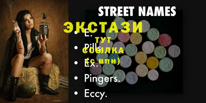 Ecstasy круглые  Корсаков 