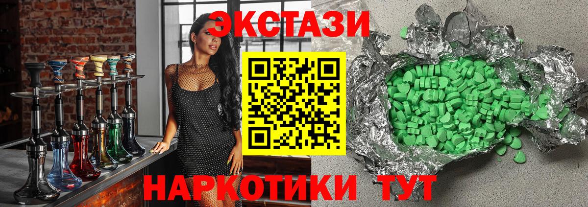 Экстази mix  Экстази  Вход с VPN  Корсаков  ЭКСТАЗИ бентли 