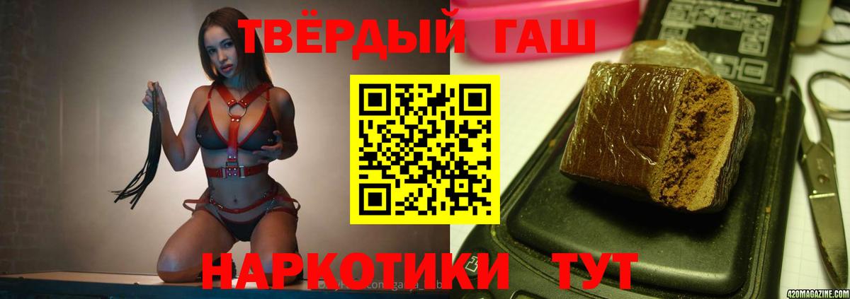 ГАШ VHQ  Вход с VPN  Корсаков  ГАШ Premium 