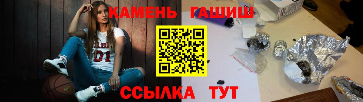 ГАШИШ гашик  Корсаков 