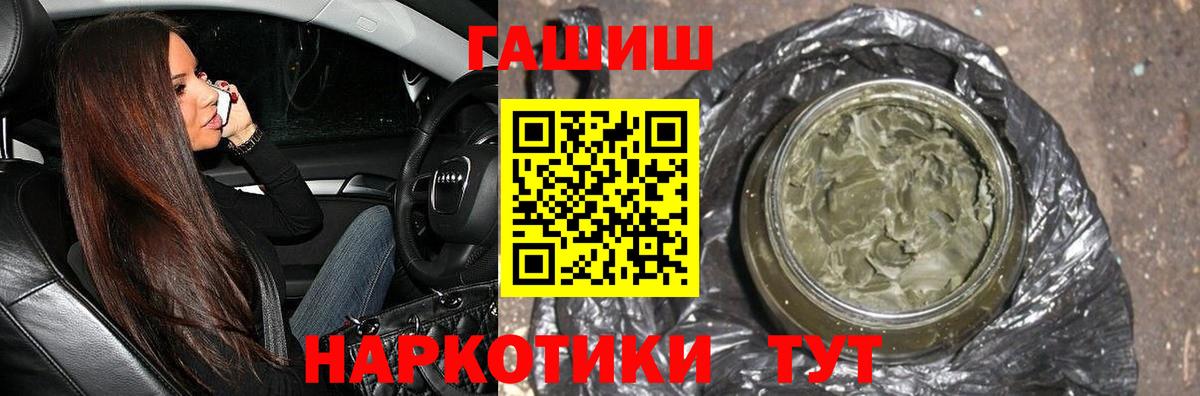 Гашиш гашик Корсаков