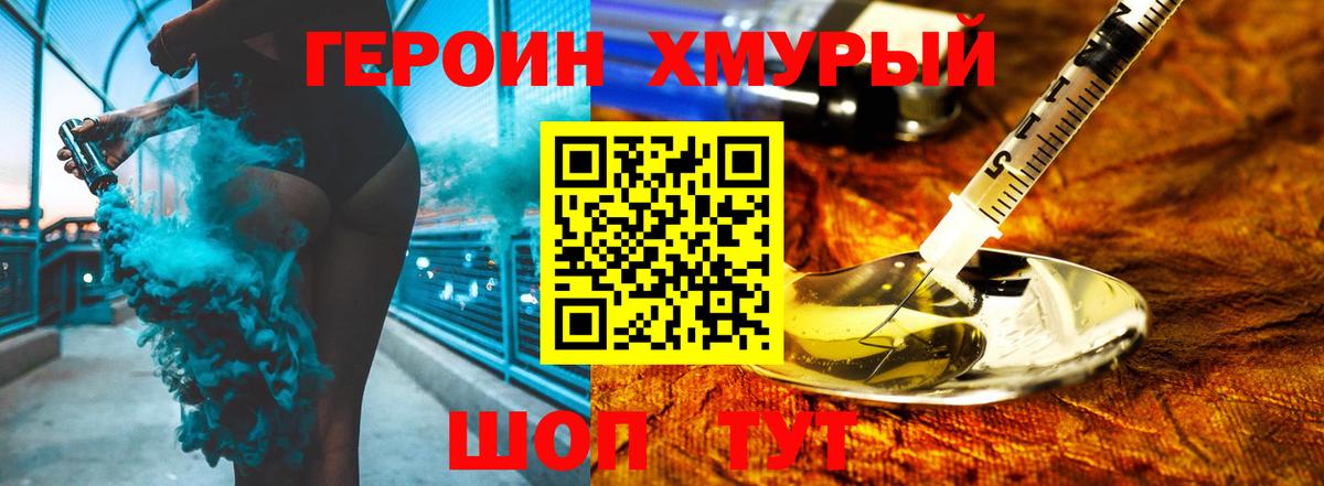Героин Афган  Вход с VPN  Корсаков 