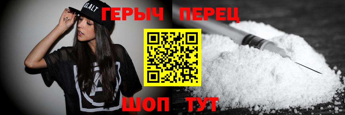 ГЕРОИН гречка  Корсаков 