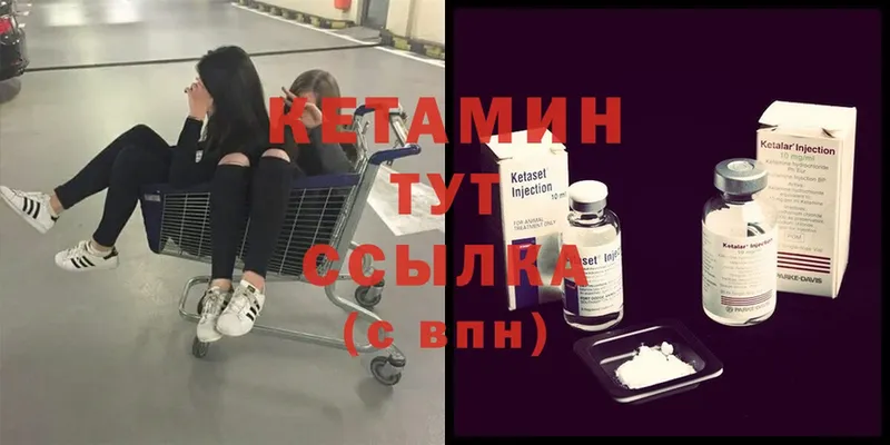 как найти закладки  Корсаков  ссылка на мегу ТОР  Кетамин ketamine 