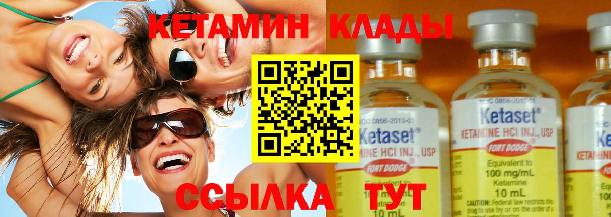 Кетамин ketamine  Кетамин VHQ  Корсаков  Вход с VPN 