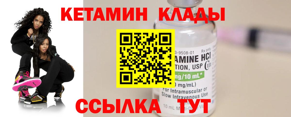 Кетамин VHQ  КЕТАМИН ketamine  Корсаков 
