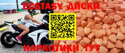экстази Ирбит