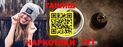 гашишное масло Беслан