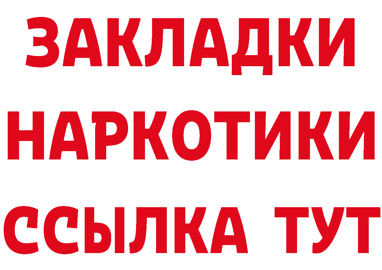 Бутират 99% как зайти darknet гидра Корсаков