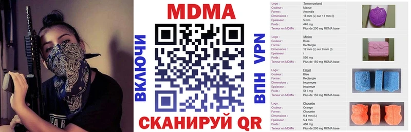 МДМА кристаллы  купить  сайты  Корсаков 