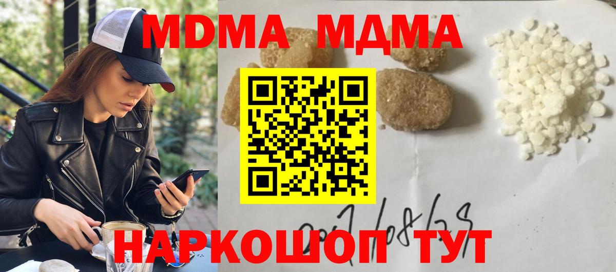 МДМА VHQ  MDMA  Корсаков  Вход с VPN 