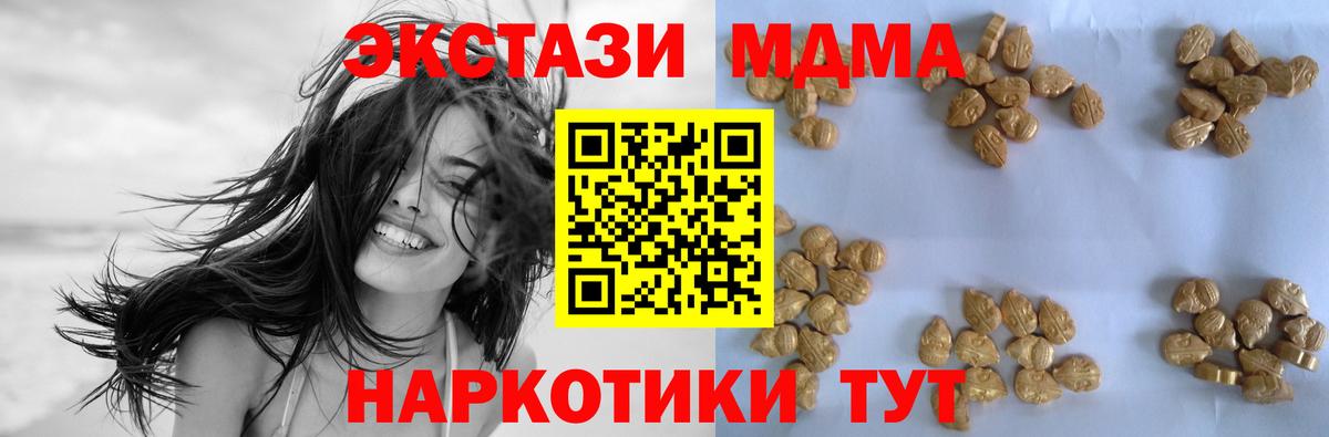 MDMA кристаллы  Корсаков  MDMA кристаллы 