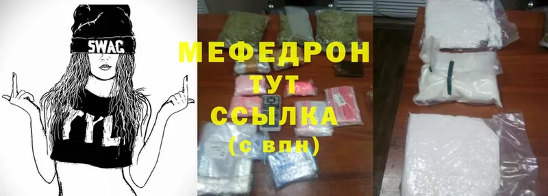 Мефедрон mephedrone  где найти наркотики  Корсаков 