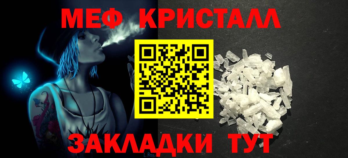 Корсаков  Меф  купить закладку  Меф VHQ  Меф 4 MMC  Вход с VPN 