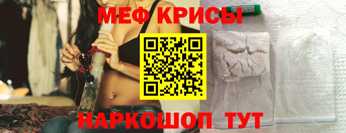 Меф кристаллы Корсаков