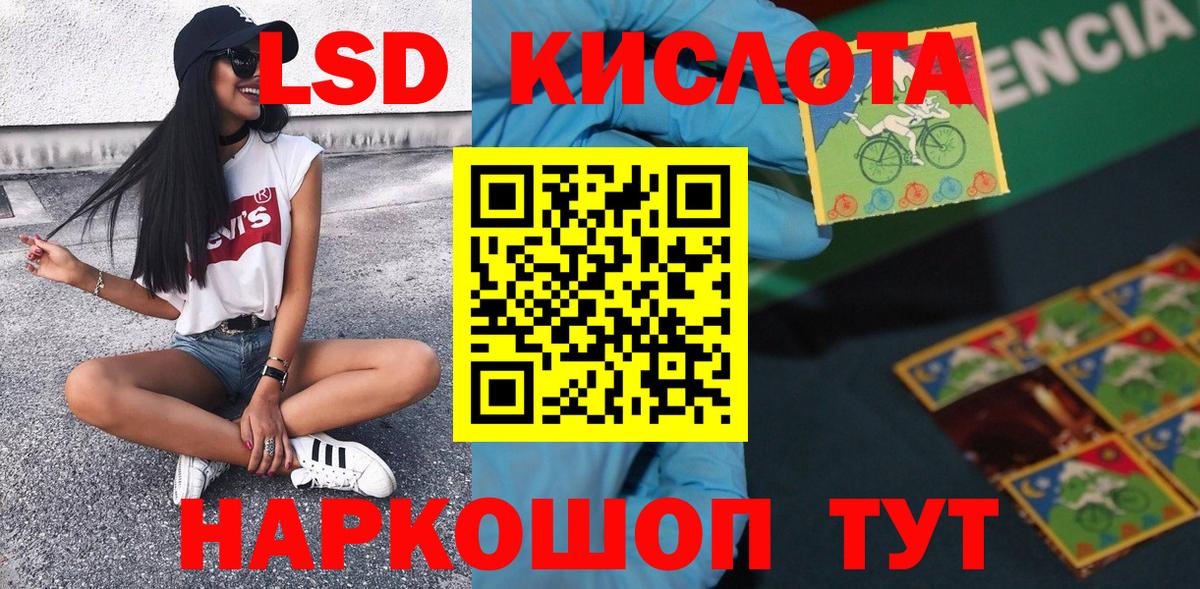 Марки N-bome  Корсаков  Марки 25I-NBOMe 1,5мг 