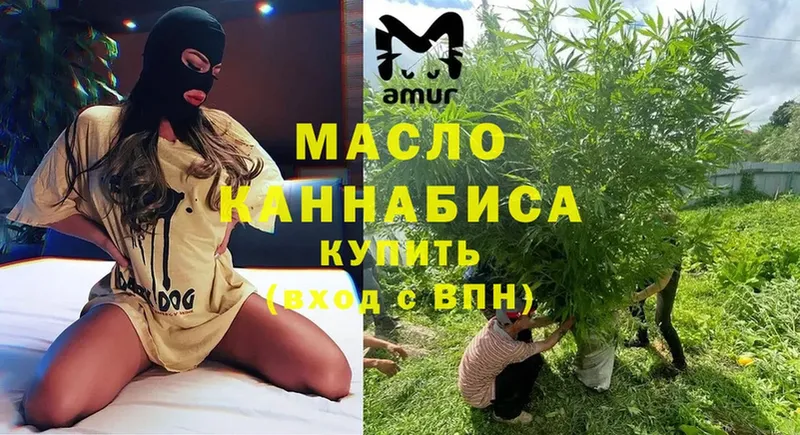 гидра зеркало  Корсаков  Дистиллят ТГК THC oil 