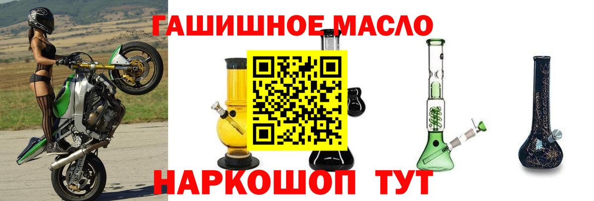 ТГК THC oil  ТГК Wax  Корсаков  Вход с VPN 